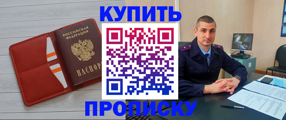 прописка для школы в Еманжелинске