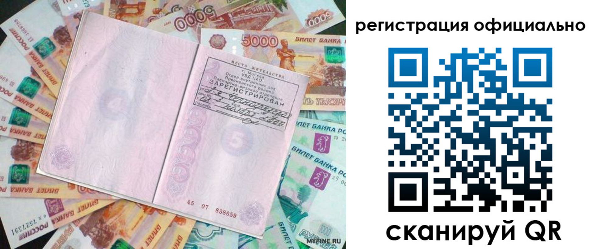 временная регистрация в квартире в Еманжелинске