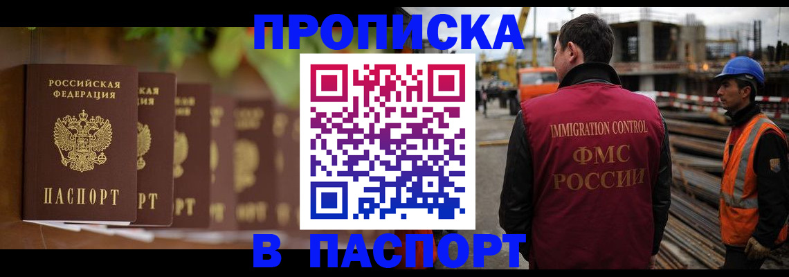 временная регистрация собственник в Еманжелинске