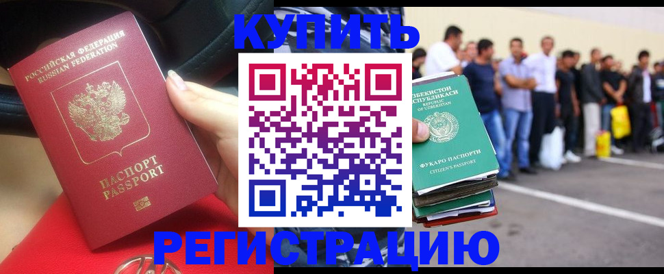 где прописаться в Еманжелинске