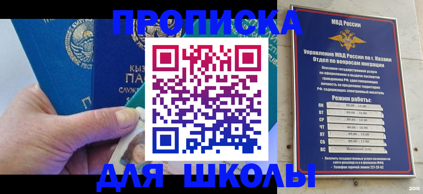 прописка штамп в Еманжелинске