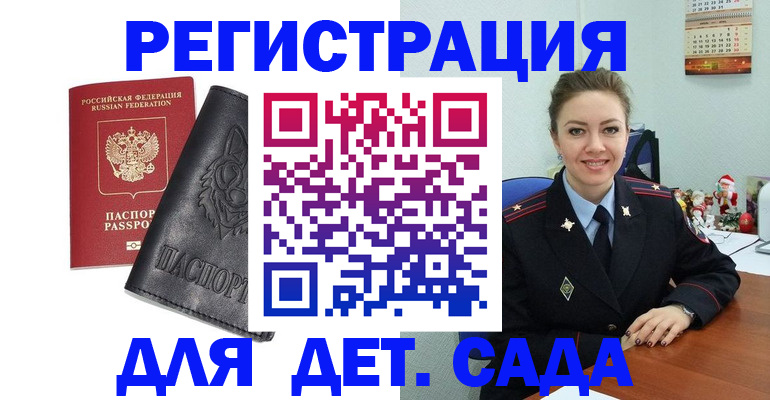 прописка поиск в Еманжелинске