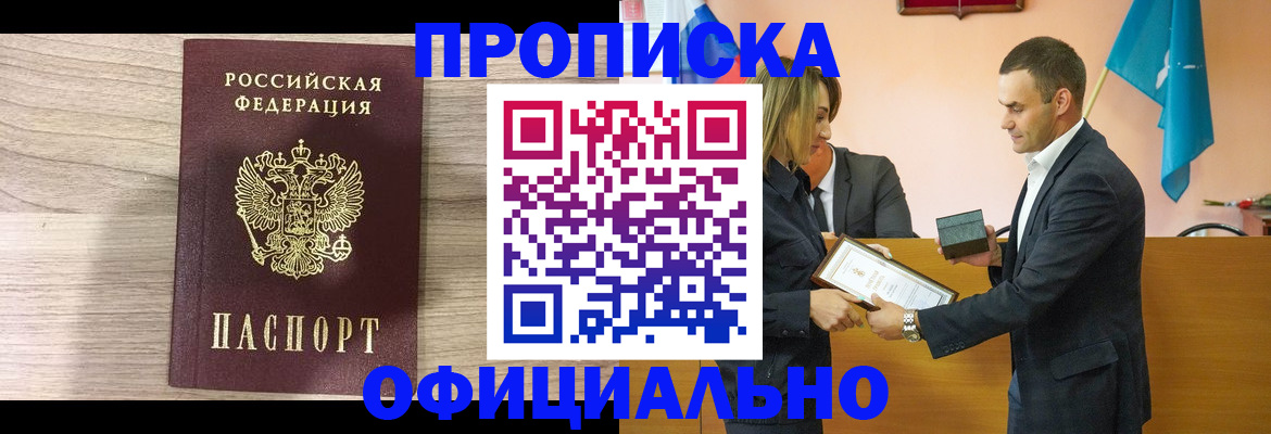 прописка для школы в Еманжелинске